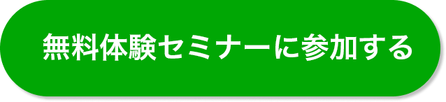 ワークショップの「無料クーポン」を確認する