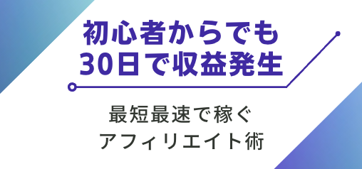 成功への最短ルートKAJITORI